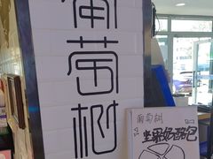 -葡萄树蛋糕(友好店)