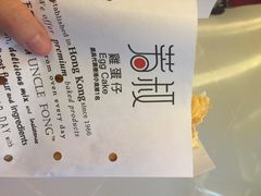 UNCLE&nbsp;FONG芳叔(动漫新城店)-芳叔(动漫星城店)