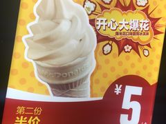 -麦当劳(合肥之心城店)