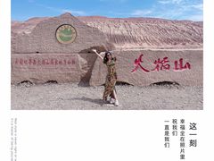 -火焰山景区(火焰山镇)