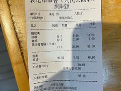 -袁记串串香(人民公园店)