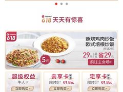 -必胜客(五羊新城宅急送店)