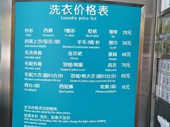 -福奈特洗衣洗鞋(广泉路店)