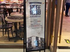 -巴黎贝甜(财富中心店)