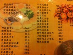 iphone_upload_pic-烧肉馆(古北水镇景区店)