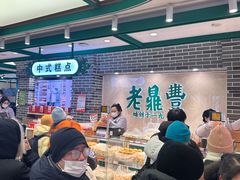 -老鼎丰(靖宇街总店)