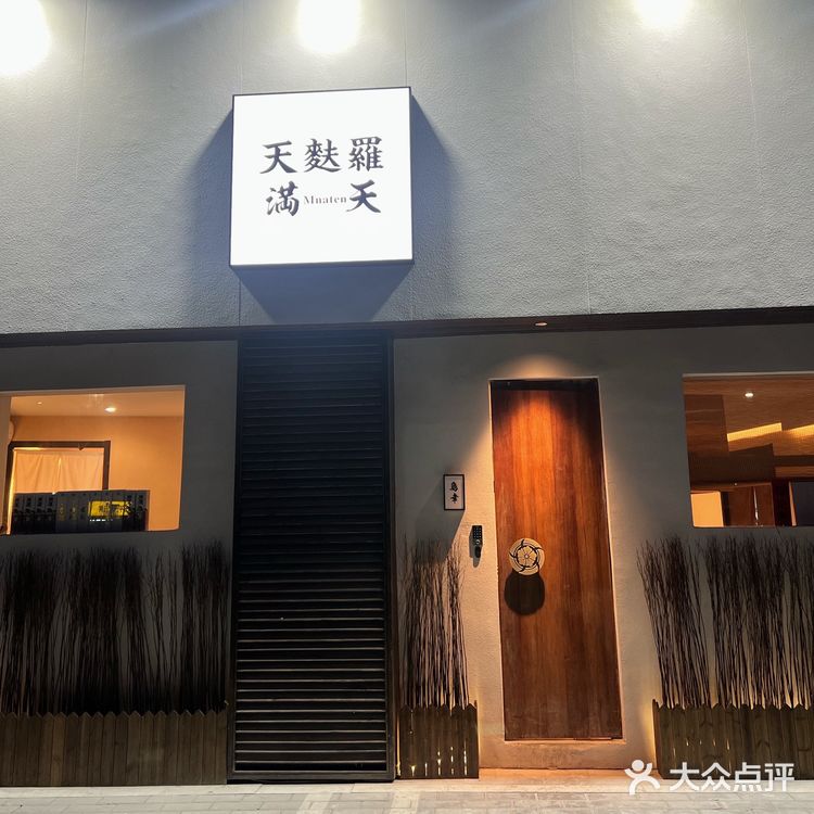 济南烧鸟/强推！盐烧老板在日本十几家店