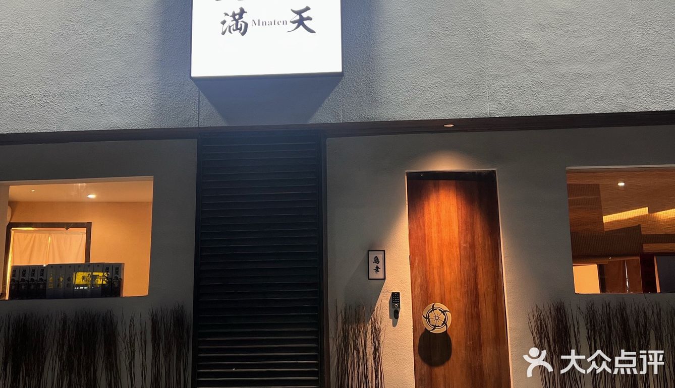 济南烧鸟/强推！盐烧老板在日本十几家店