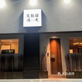 济南烧鸟/强推！盐烧老板在日本十几家店