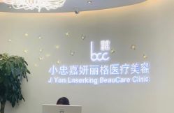 -小忠丽格医美