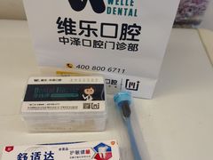 -中泽口腔(台江店)