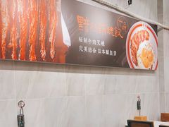 大堂-有章牛杂(石厦店)