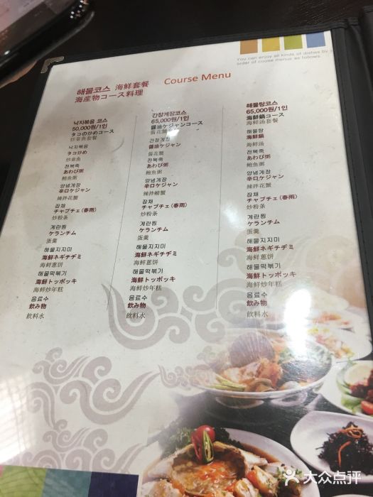 咸草酱蟹菜单图片