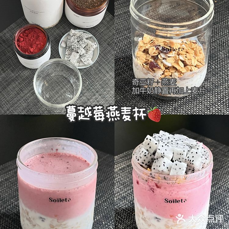 好喜欢我的燕麦杯🥄!