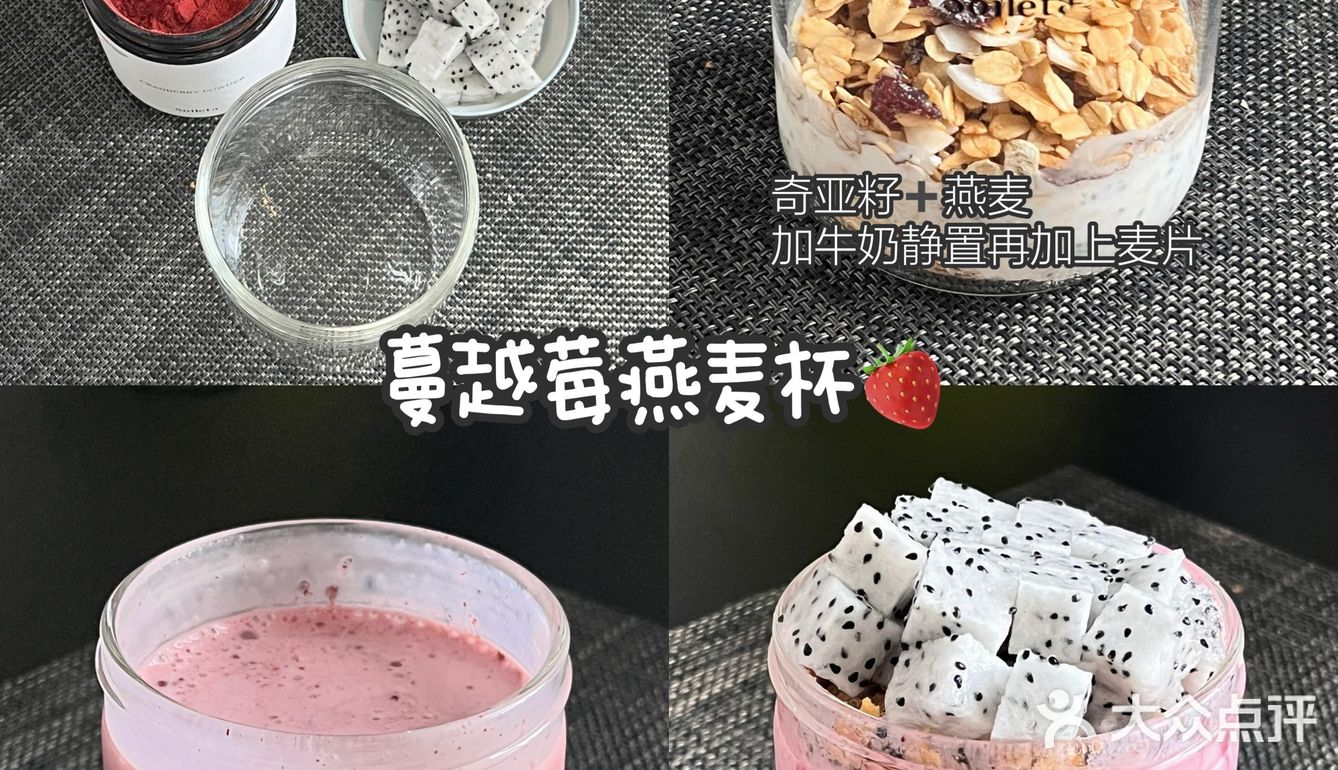 好喜欢我的燕麦杯🥄！