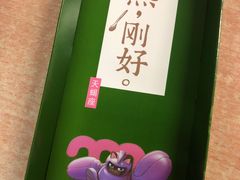 半熟芝士-好利来(北美N1店)