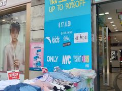 -摩登百货(岗顶店)