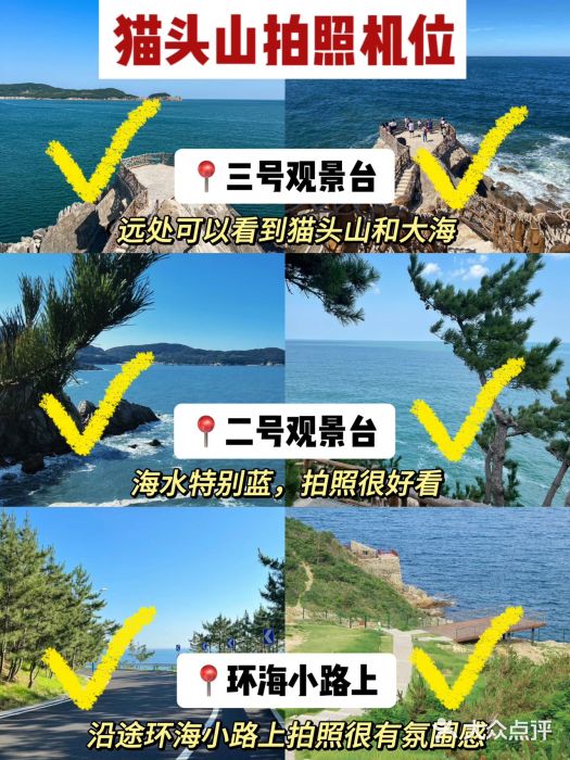 猫头山图片
