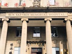 -中山大学孙逸仙纪念医院(北院区)