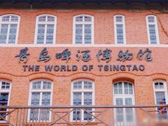 -青岛啤酒博物馆