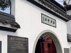 -西泠印社
