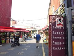 -新疆红山干果市场