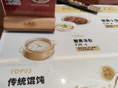 -老淮城·长鱼面(河下古镇店)