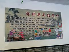 -邵顺兴锅盖面(金山宝地店)
