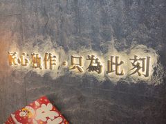 -匠和风精致料理(宁德万达店)