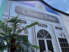 -CHARLIETOWN红茶公司(南京万象天地店)