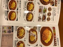 -COCO壱番屋(北京平安国际金融中心店)