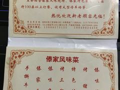 -岩保农家乐