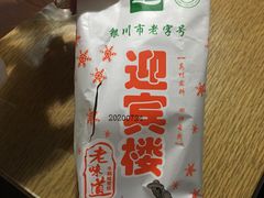 -迎宾楼(解放西街店)