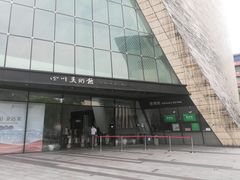 -四川美术馆