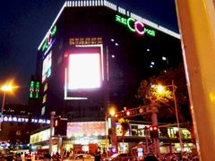 -天虹购物中心(石路店)