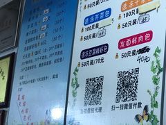 菜单-余氏豆腐包老店(东直街店)