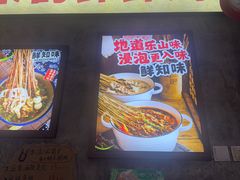 -嘉州鲜知味钵钵鸡(奎星楼店)