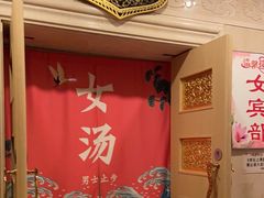 -聚尚汤泉(丰益桥店)