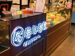 -卷心卷意·轻甜蛋糕(新光天地店)