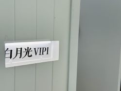 -白月光皮肤管理·德国LDM