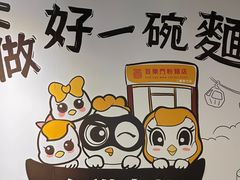 -百乐门粉面店(二龙喉分店)