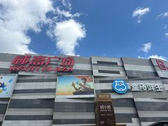 -威高广场