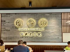 -同心楼(解放北路店)