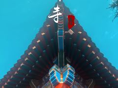 -西安市广仁寺