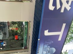 -清真喜兰老丁羊汤特色小吃