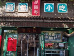-龍囍粤·顺德小吃·煲仔饭(安定门店)