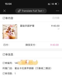 -蜜丝卡伦美甲美睫半永久