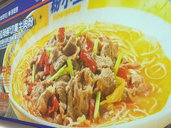 -粉小主·贵州酸汤牛肉粉(南京仙林金鹰店)