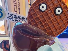 -巧克玩家·城市伴手礼(in88银泰店)