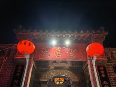 -燕喜堂·中华老字号(大明湖店)